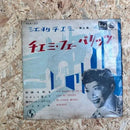 日高美子 それゆけ！レッドピッキーズ