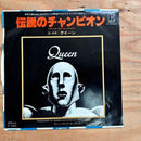 QUEEN 伝説のチャンピオン