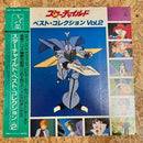 V.A スターチャイルド・ベスト・コレクション Vol.2