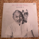 市村俊幸 My life My piano