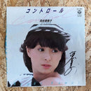 河合奈保子 コントロール