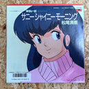 松尾清憲 サンシャインモーニング