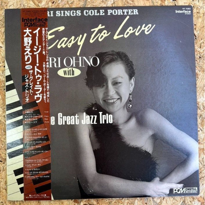 大野えり with ザ・グレイト・ジャズ・トリオ / Easy to Love