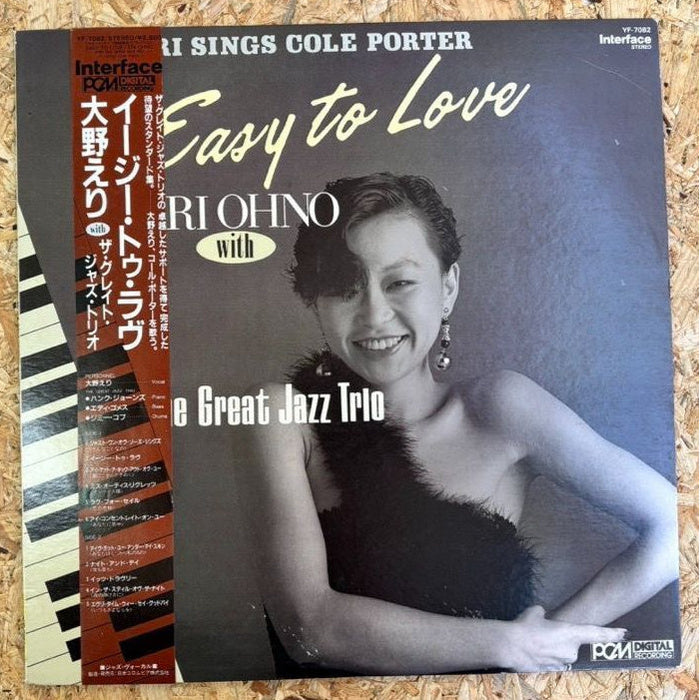 大野えり with ザ・グレイト・ジャズ・トリオ / Easy to Love