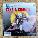 杉本誘里 風のTAKE A CHANCE