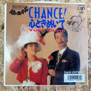 Yuki & Junji CHANCE! 心ときめいて