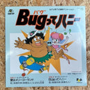 高橋利幸 Bugってハニー 愛はメリーゴーランド