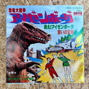 サニー・シンガーズ　西六郷少年少女合唱団 恐竜大戦争アイゼンボーク 戦え！アイゼンボーク
