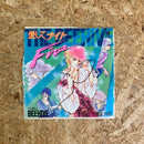 アイ高野＆BEEHIVE FIRE /FREE WAY