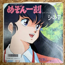 めぞん一刻 ピカソ