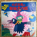 のどか森の動物大戦争 スラップスティック