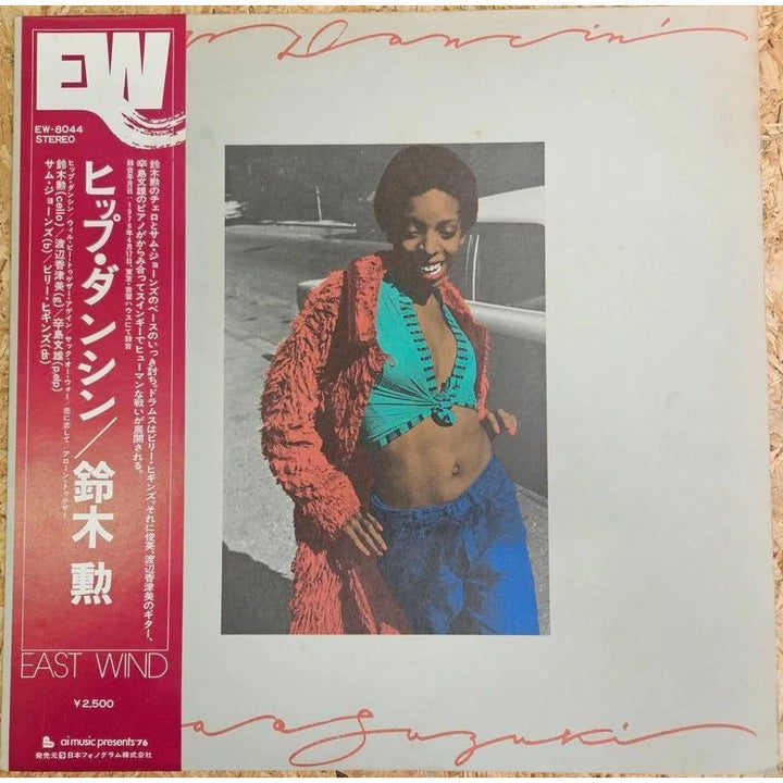鈴木勲 / ヒップ・ダンシン