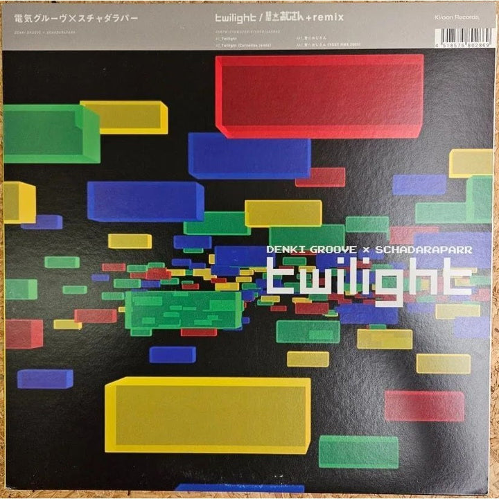 電気グルーヴ×スチャダラパー / Twilight