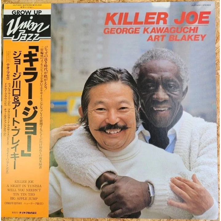 ジョージ川口＆アート・ブレイキー / キラー・ジョー
