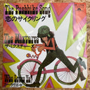 The Mixtures The Pushbike Song