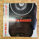 近藤等則 IMA HUMAN MARKET