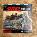 柳ジョージ 明日への風