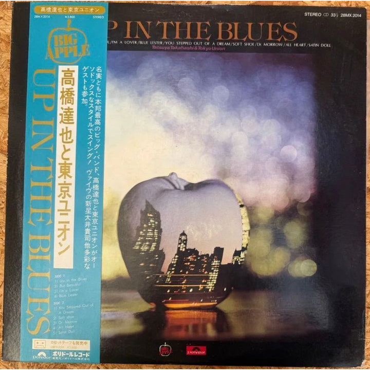 高橋達也と東京ユニオン / UP IN THE BLUES