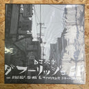 DJ松永 ダフーリシュEP