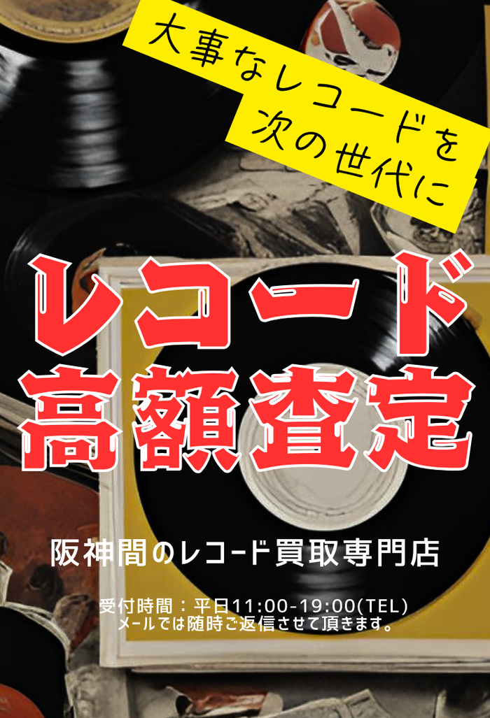 Roundish Music Store