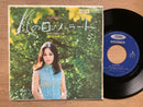 EP レコード 渚ゆう子 風の日のバラード あの人居ない街