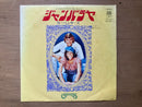 カーペンターズ Carpenters ジャンバラヤ Jambalaya(On The Bayou) ヘザー Heather