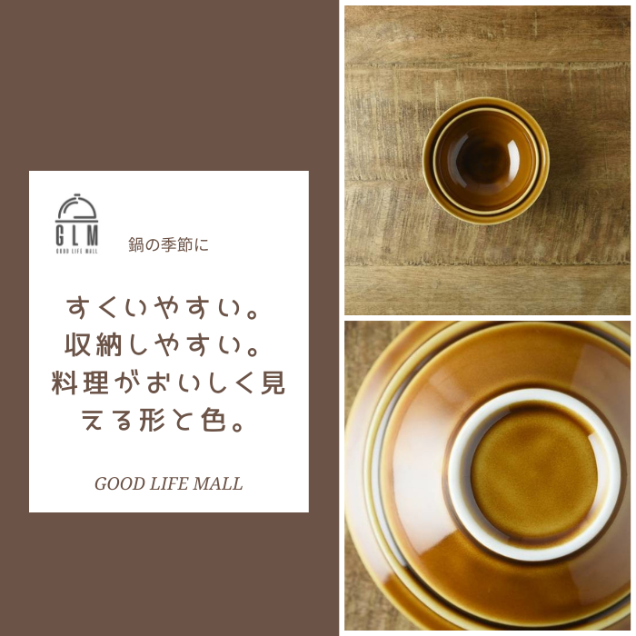 小田陶器 pratico(プラティコ) 12cmボール キャラメル 白磁器 / 美濃焼(日本製)