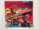 Ultra Seven / Fearful Monster Hunting Sonosheet Record Asahi Sonorama0