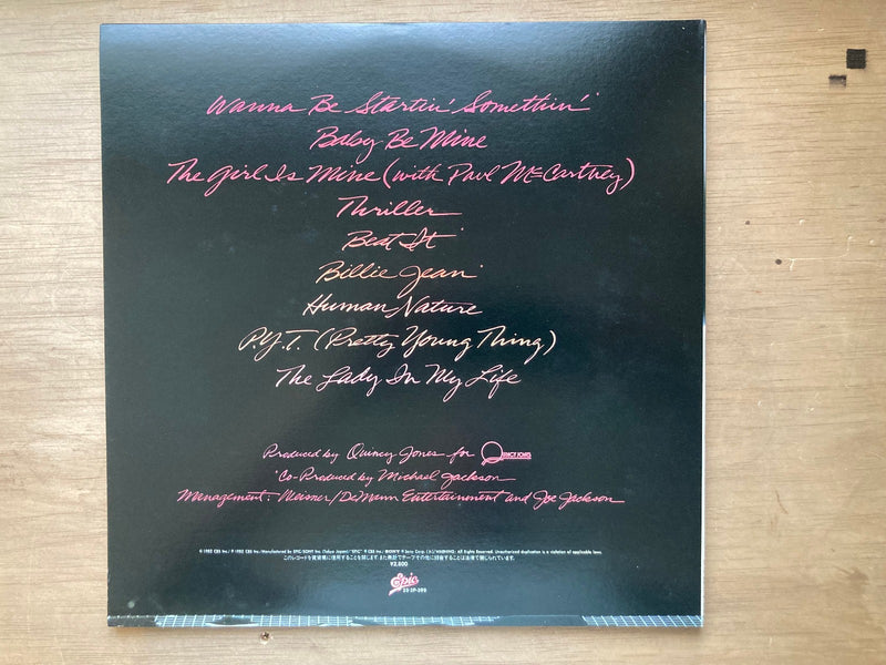 Michael Jackson - Thriller / Gatefold Japan 25-3P-399 w/OBI EX1