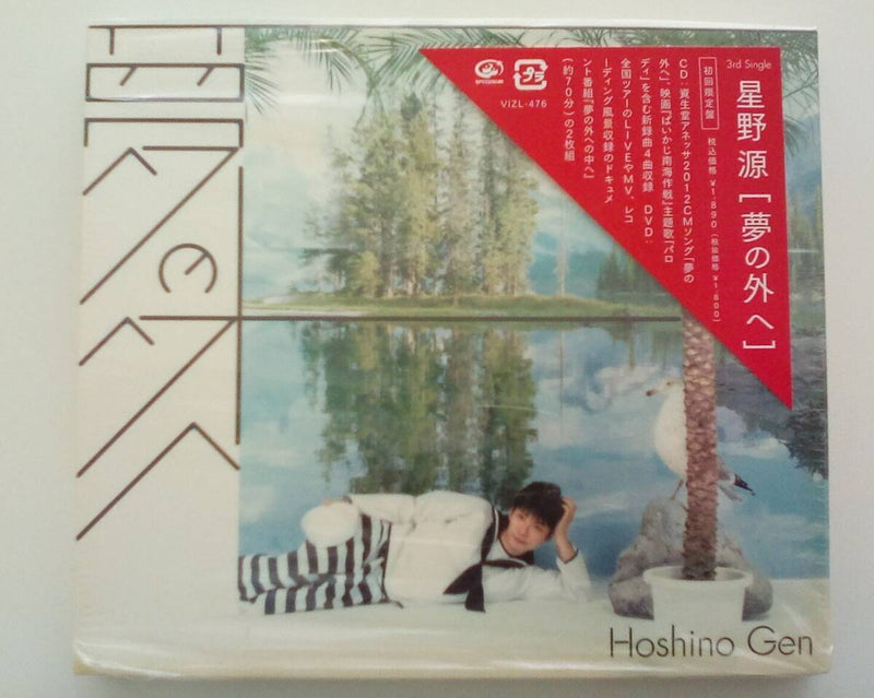 Gen Hoshino / Out of the Dream / Speedstar / VIZL-476 / CD / DVD / Unopened0
