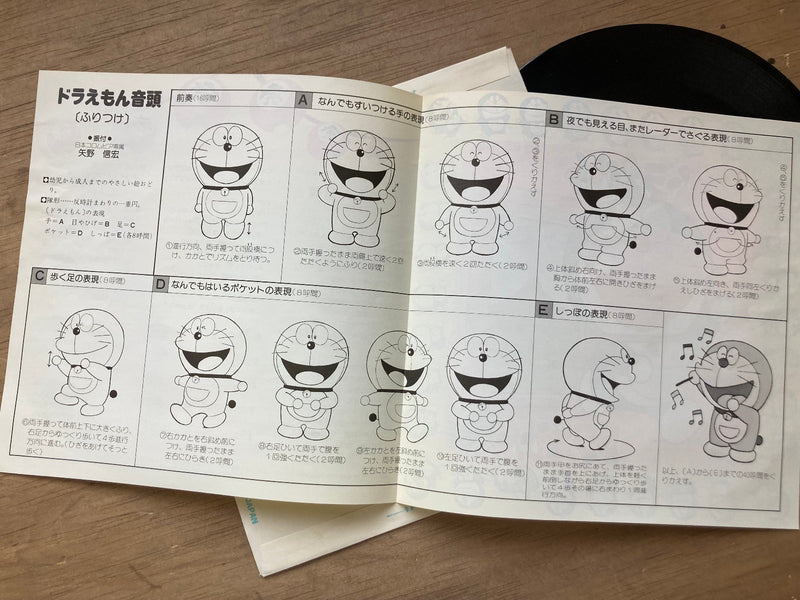 NOBUYO OYAMA DORAEMON ONDO / BOKU DORAEMON COLUMBIA SCS484 Japan VINYL 71