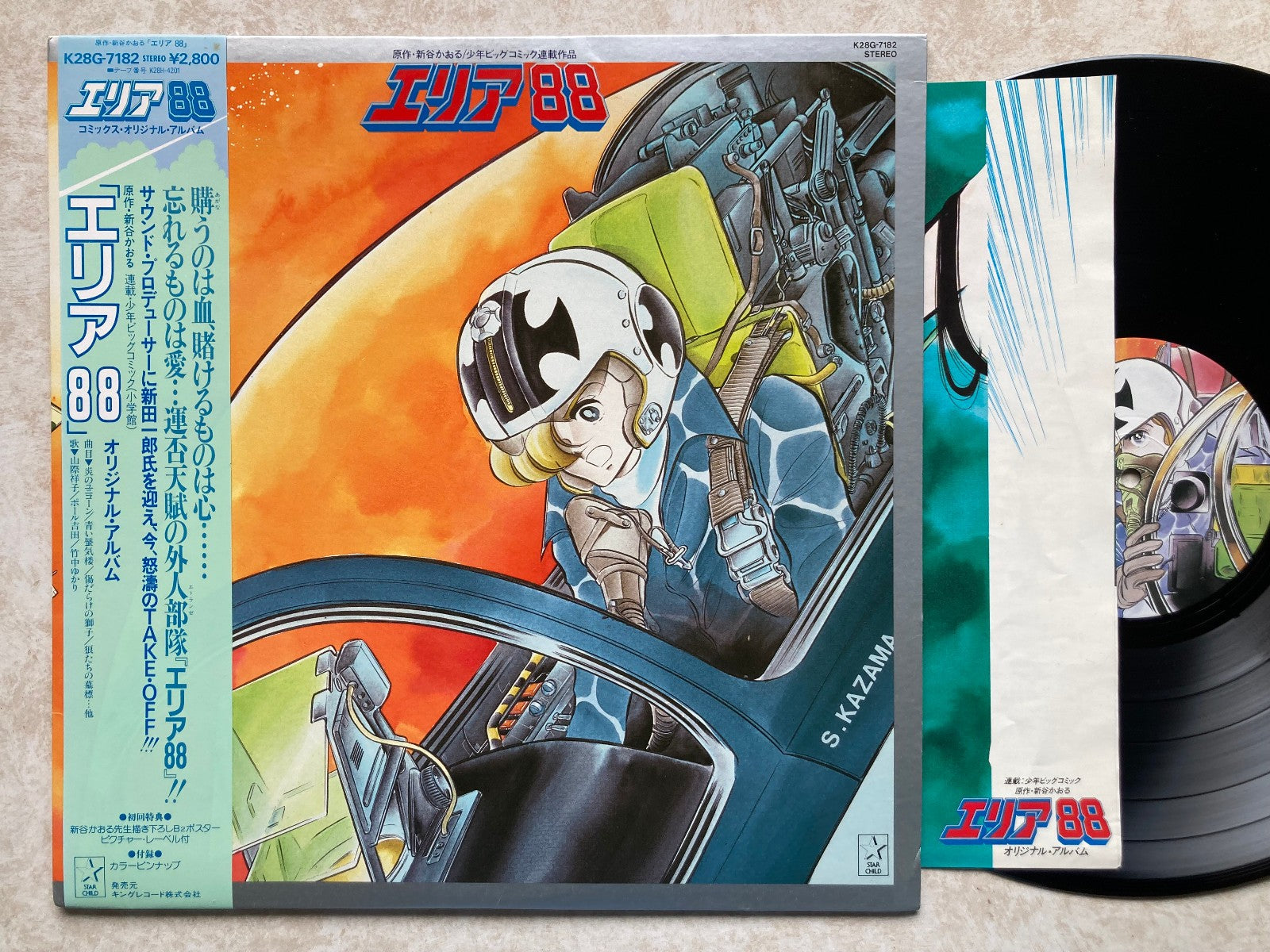 Area 88 Comic Original Album LP Vinyl Record 1984 OBI K28G-7182 Japan