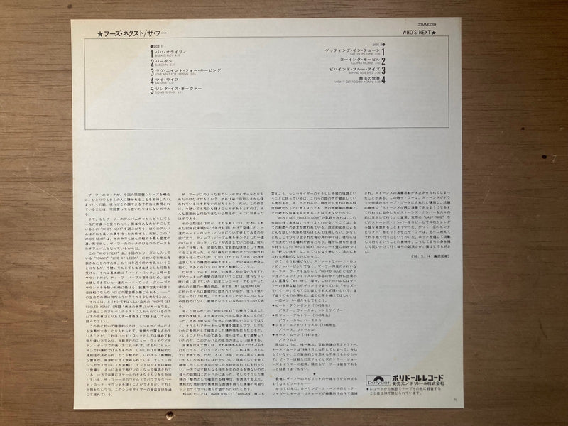 The Who Who's Next Polydor 23MM0069 Japan VINYL LP2