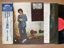 Billy Joel 52nd Street CBS/Sony 25AP 1152 Japan VINYL LP OBI0