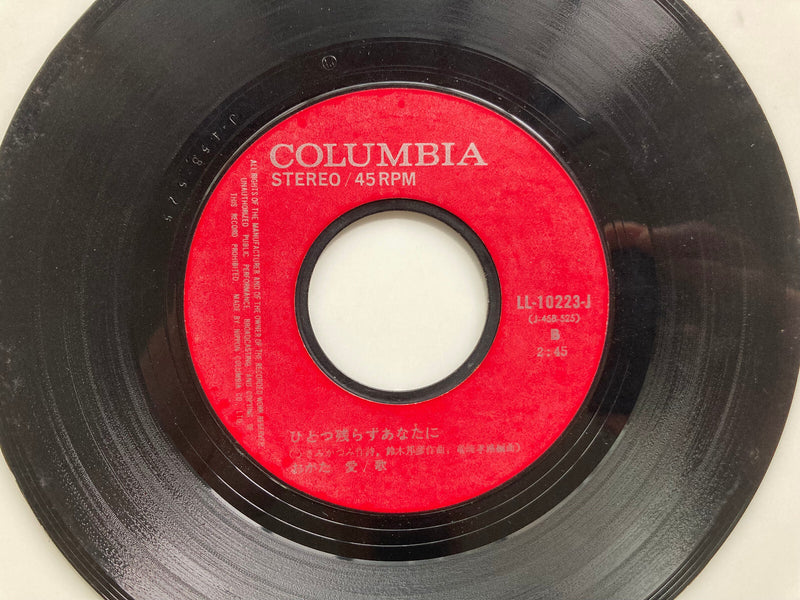 Ai Ogata - Farewell Black Coffee 7' EP Japanese Rare Groove2