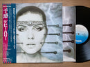 Debbie Harry KooKoo Chrysalis WWS-91022 Japan VINYL LP OBI0