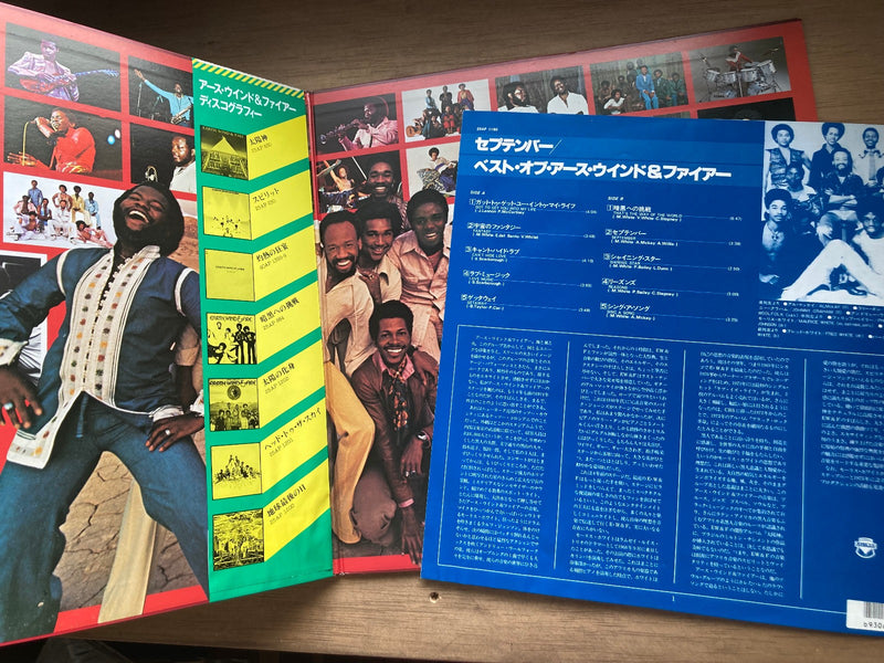 Earth, Wind & Fire The Best Of ~ Vol. I CBS/Sony 25AP 1190 Japan2