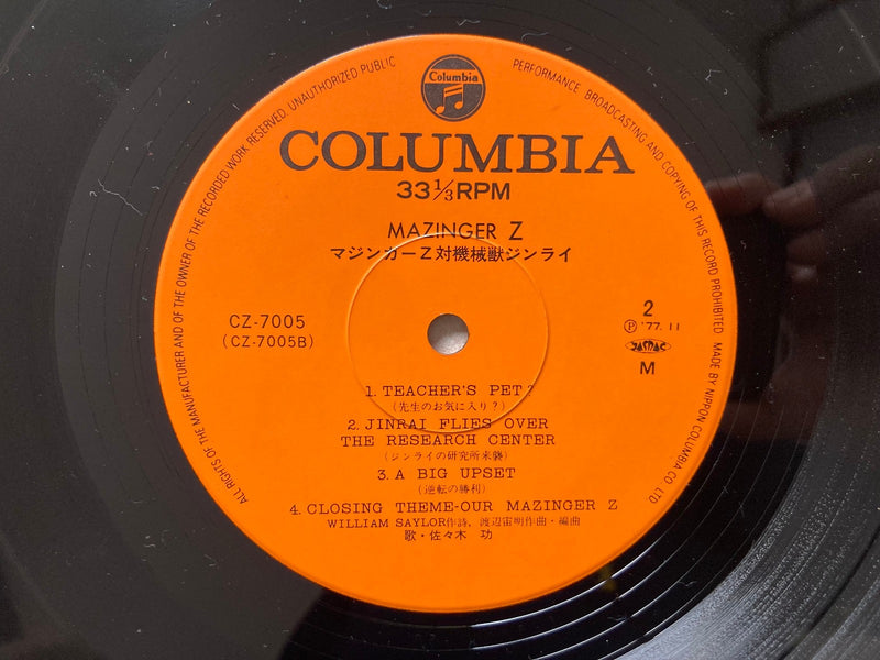 CHUMEI WATANABE-MAZINGER Z CZ-7005 ENGRISH VER.BOX SET MONO 1LP2