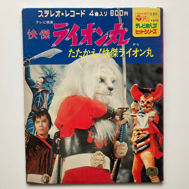 OST KAIKETSU LION MARU Sonorama 7" Columbia Ultralion Lionman Magic of the Ninja0