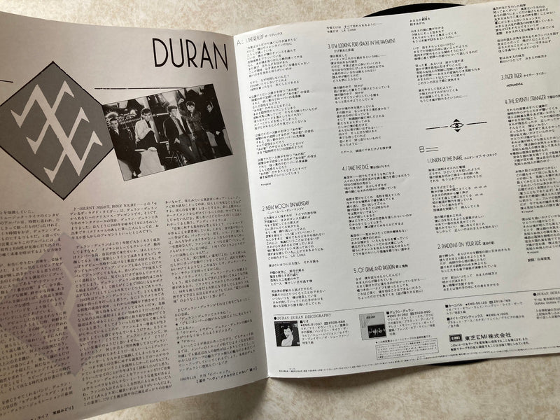 Duran Duran Seven And The Ragged Tiger EMI EMS-91072 Japan VINYL LP OBI2