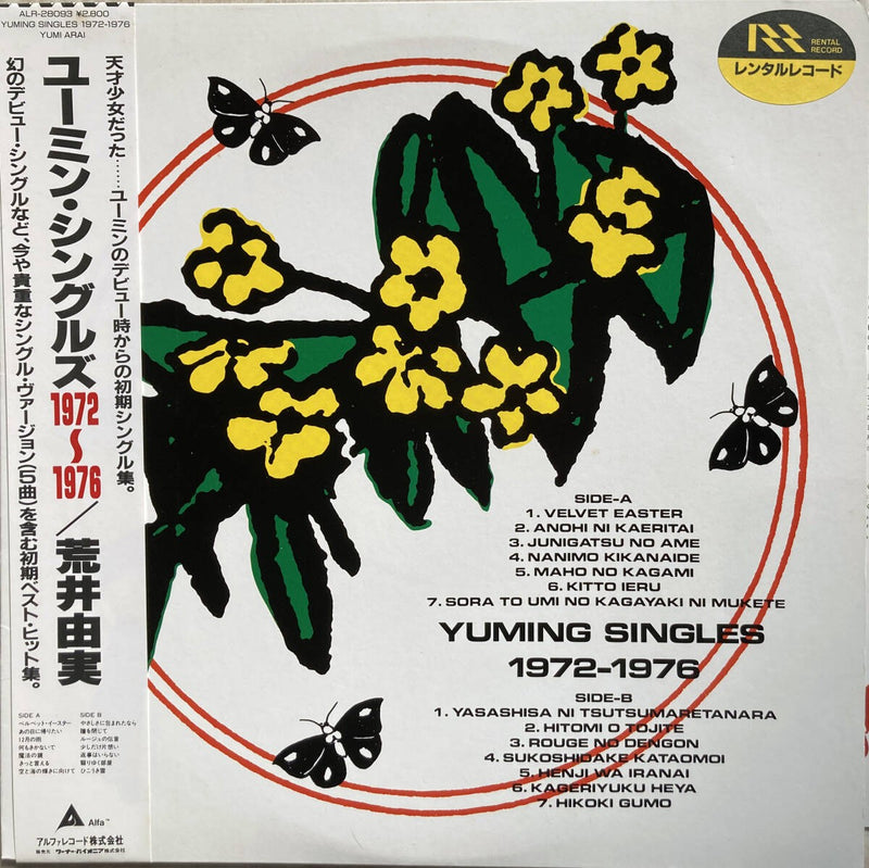 Yumi Arai / Yumin Singles / Alpha / ALR-28093 / LP0