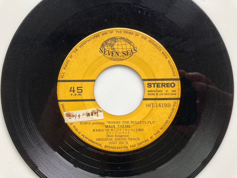 Bob Kingston - Where The Bullets Fly | 7" Japan HIT-14192