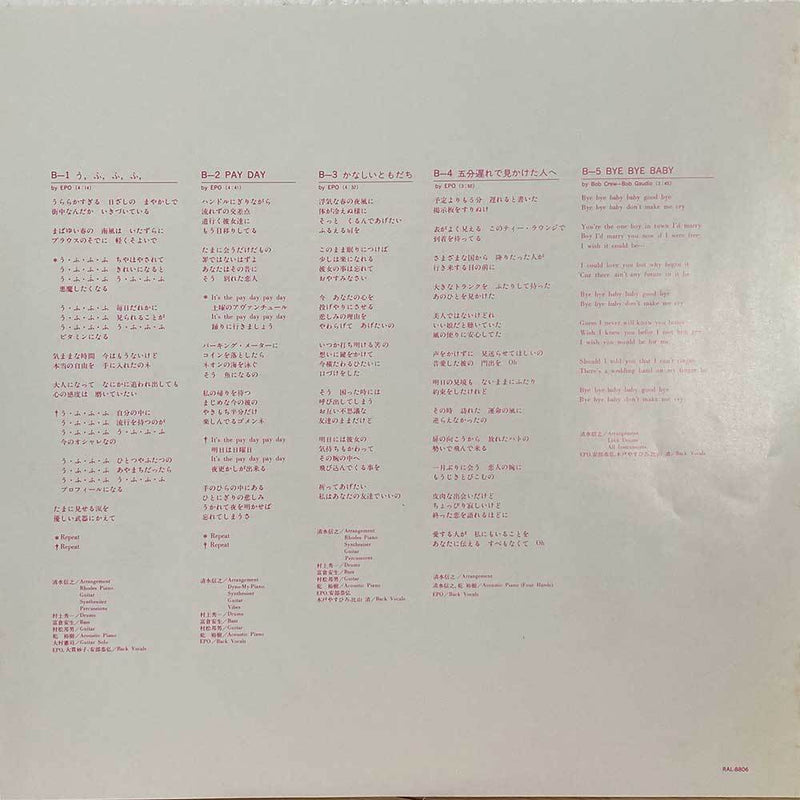 EPO / Vitamin EPO / RVC / RAL-88063