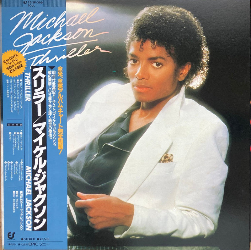 Michael Jackson - Thriller / Gatefold Japan 25-3P-399 w/OBI EX0