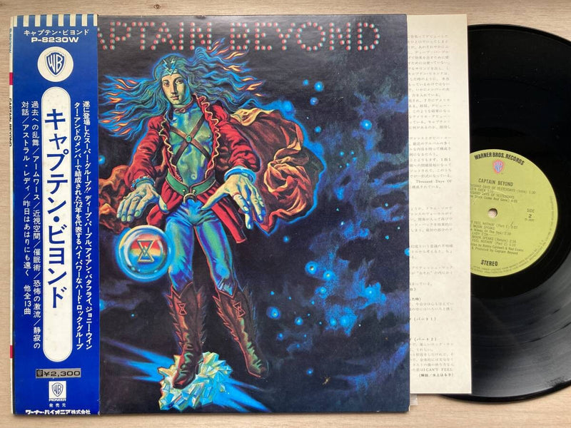 Captain Beyond / Same Japan Press With OBI P-8230W0