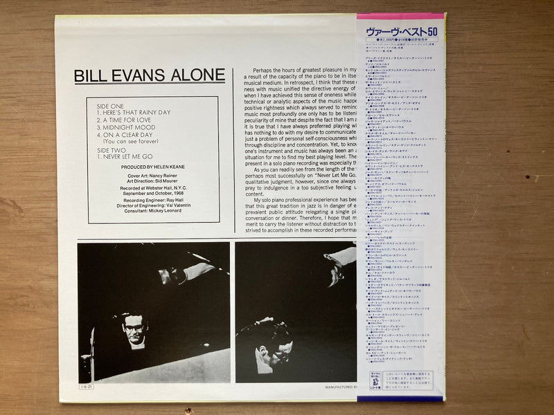 BILL EVANS ALONE VERVE 20MJ0010 Japan OBI INSERT VINYL LP1