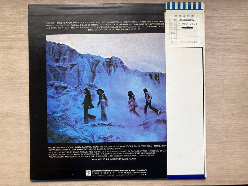 Captain Beyond / Same Japan Press With OBI P-8230W1