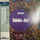 EUGEN CICERO / ROKOKO-JAZZ / MPS / UPS-2105-P0