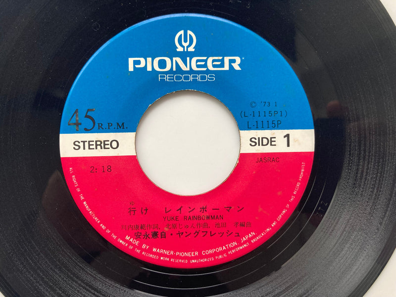 7" TOKUSATSU Ike Rainbow-Man L-115P PIONEER JAPAN Vinyl2