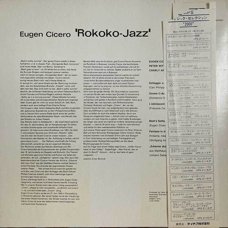 EUGEN CICERO / ROKOKO-JAZZ / MPS / UPS-2105-P1